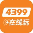 4399在线玩h5游戏