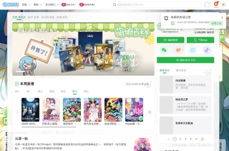 萌娘百科 万物皆可萌的百科全书